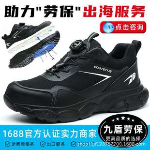 跨境新款 劳保鞋 防砸防刺穿轻便舒适纽扣松紧工作鞋 耐磨防护鞋