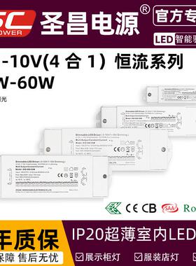 0-10V1-10V四合一调光电源薄款IP20深度调光40瓦无极电源