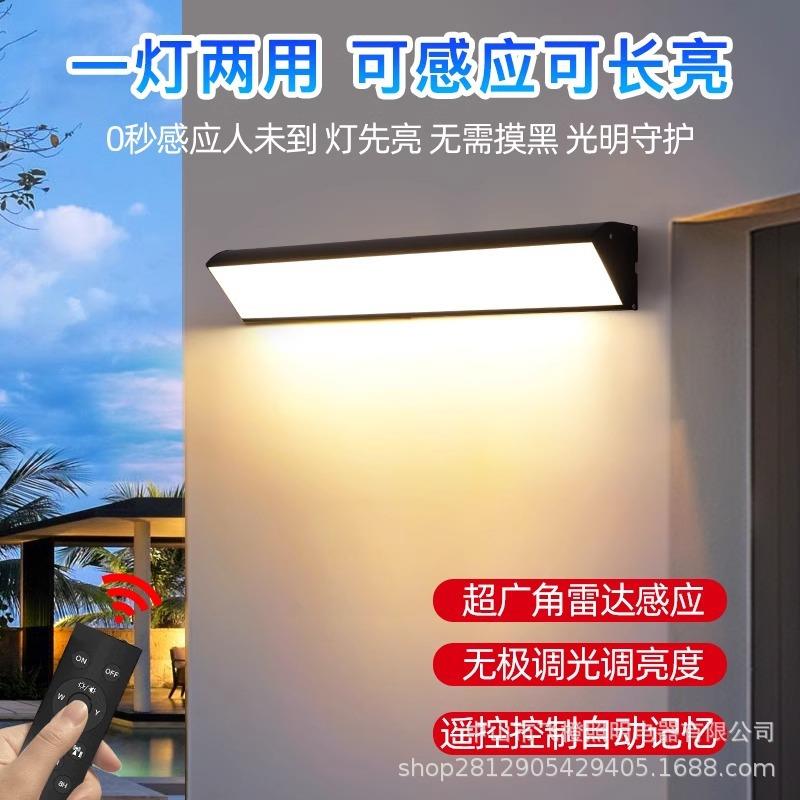 太阳能充电户外壁灯免接线室外防水墙壁灯免打孔庭院灯长条感应灯