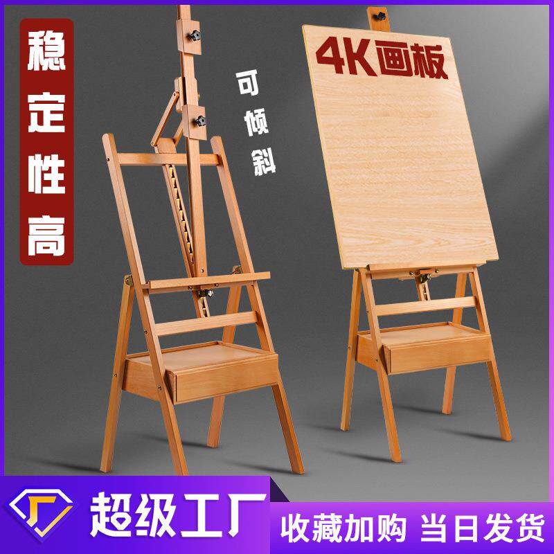 左绘箱体画架美术生专用红榉木写生油画架子实木质可升降抽屉画架