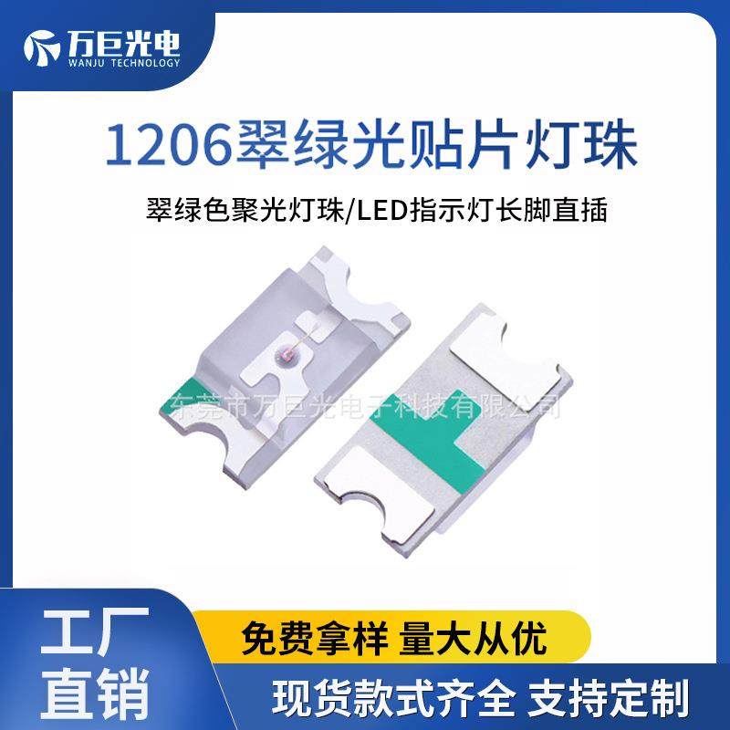 1206翠绿光贴片led灯珠小家电数码指示灯LED发光二极管工厂直供,农机/农具/农膜,其它农用工具,淘宝优惠券,粉丝福利购,淘宝优惠卷