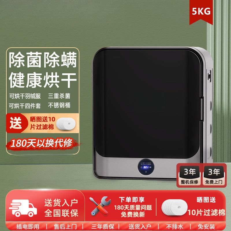 意大利阿卡斯特烘衣服烘干机家用烘衣服小型5kg壁挂