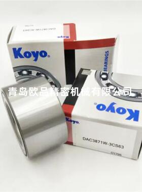 KOYO汽车轴承HCDU5496-6LFT HC46T080604-1LFTCZ HC46T080805CS70