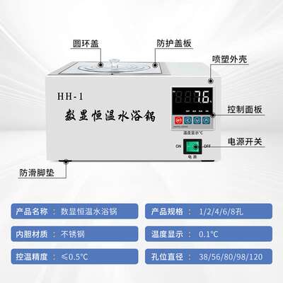 恒温数显水浴锅 恒温水箱/水槽 双孔四孔六孔八孔不锈钢水浴锅