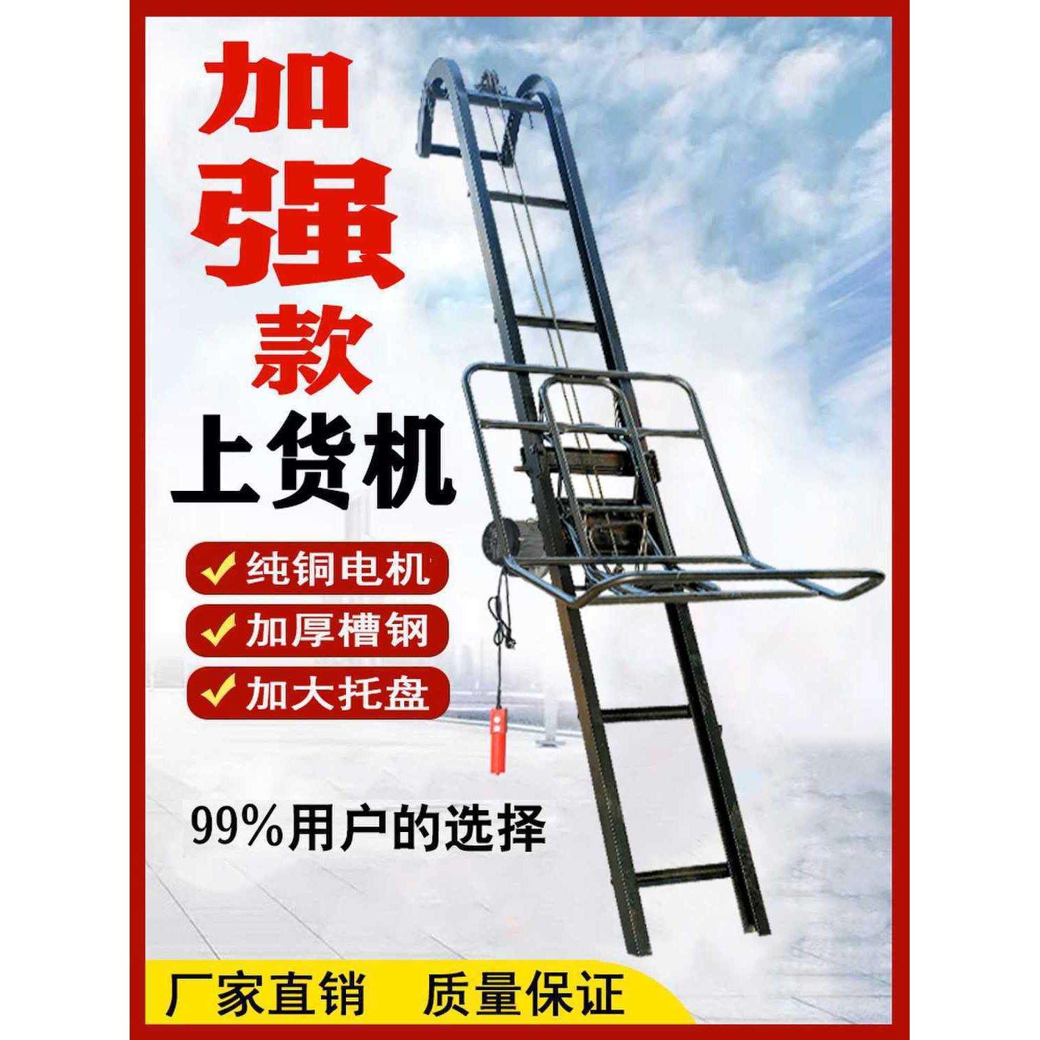 装车提升机上料升降机上货小型家用下乡收粮食折叠跟车电动上砖机