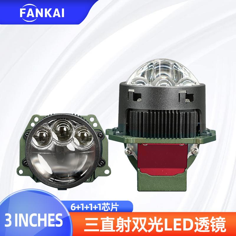 跨境P3S三直射LED双光透镜3寸78W大功率改装超亮汽车大灯远近一体