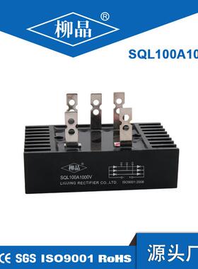 SQL100A1000V SQL100A（100*60）三相交流发电机整流桥