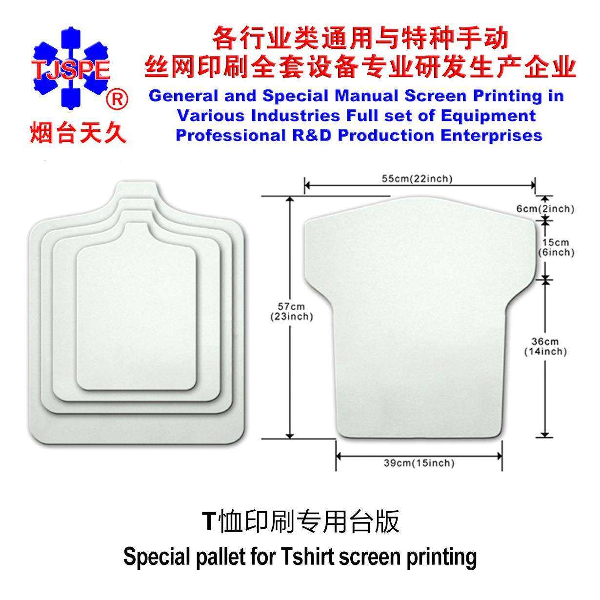 烟台天久009007/08/09/10/236 T 恤专用台板1#2#3#4#5#,农机/农具/农膜,其它农用工具,淘宝优惠券,粉丝福利购,淘宝优惠卷
