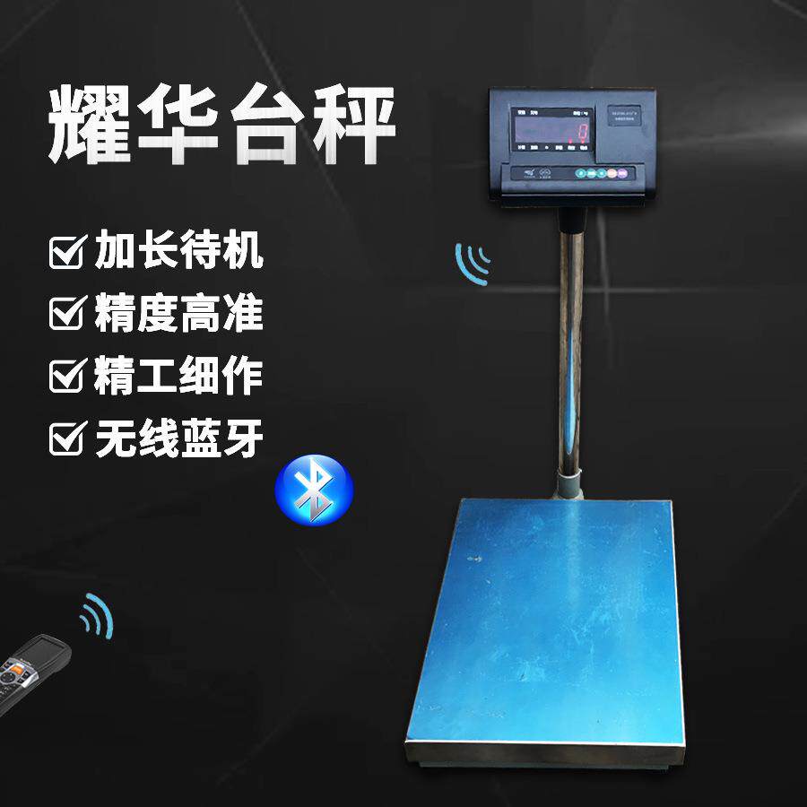 上海耀华XK3190A12电子台秤100kg/150/300高精度计重工业台称工厂