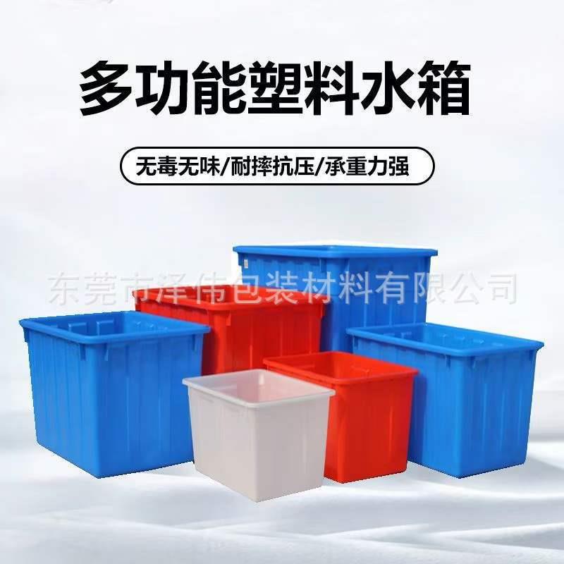 塑料140L正方形水箱白色140升塑料储水箱 耐磨型可套叠鲜花桶