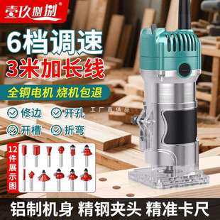 电动木工专用修边机开孔开槽神器多功能家用锂电木铣机雕刻大功率