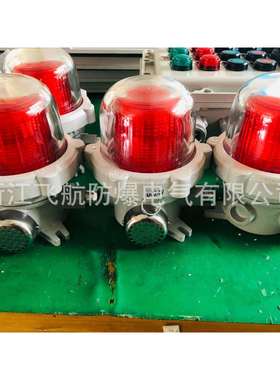 BBJ系列防爆声光报警器外形尺寸130*230mm