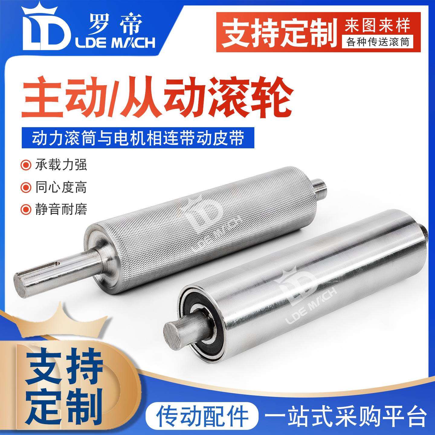 主动从动传动滚轮 辊筒输送带 动力滚筒托辊 输送机流水线传送带