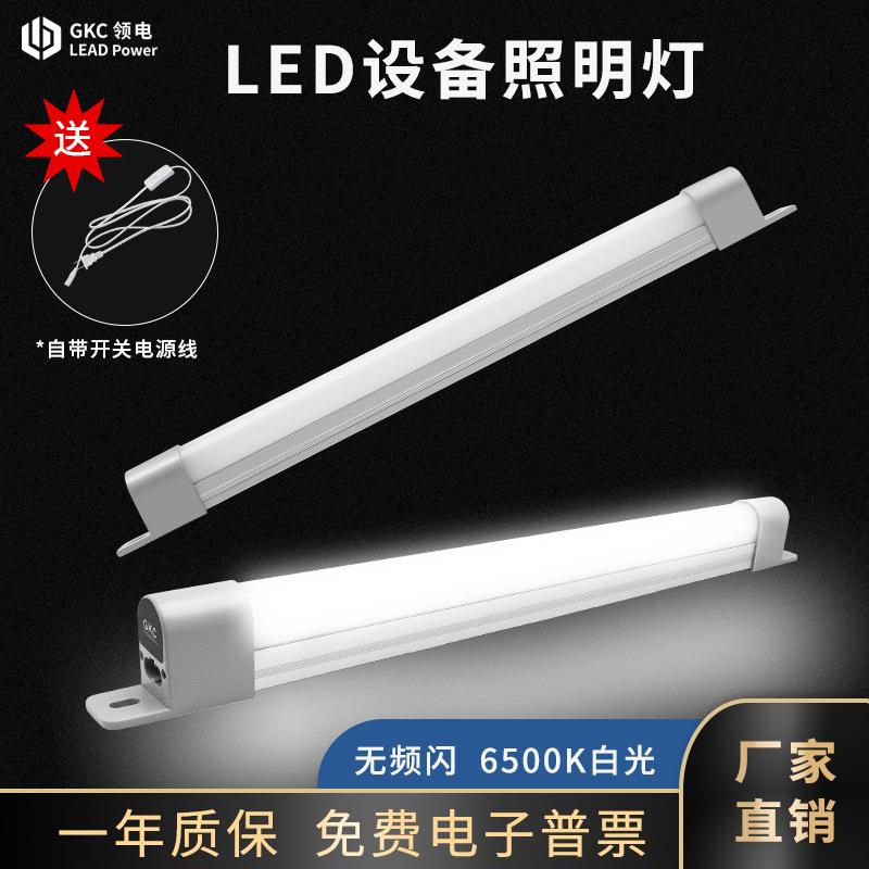 GKCLED机柜灯LDA灰色自带开关电柜灯电信柜照明灯设备照明灯