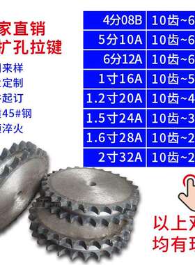 ll45钢淬火1寸16A双排平片链轮/配16A-2链条/31-55齿/1寸平双排链