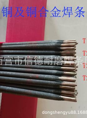 厂家Cu227磷青铜焊条T227/ECuSn-C磷青铜电焊条2.5/3.2/4.0mm