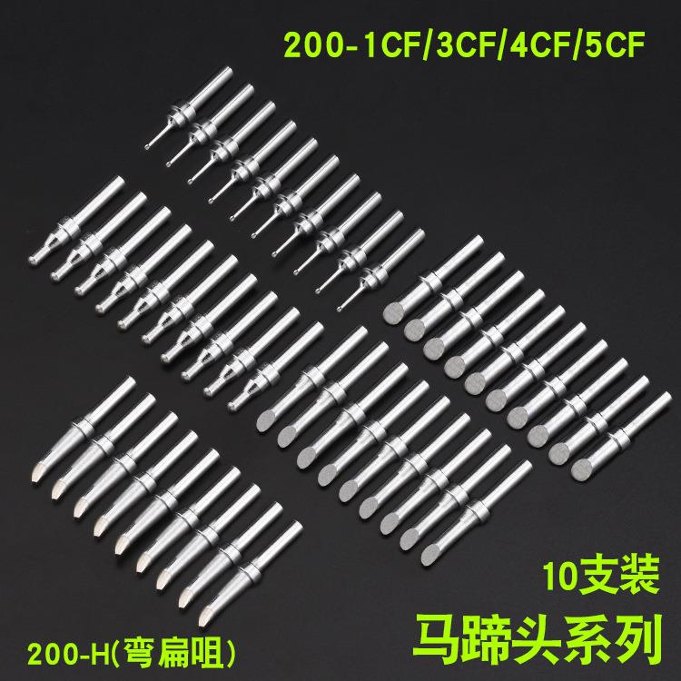 200烙铁头90W高频焊台CF IS弯尖LI长尖LB长圆头LCLB等加长烙铁咀