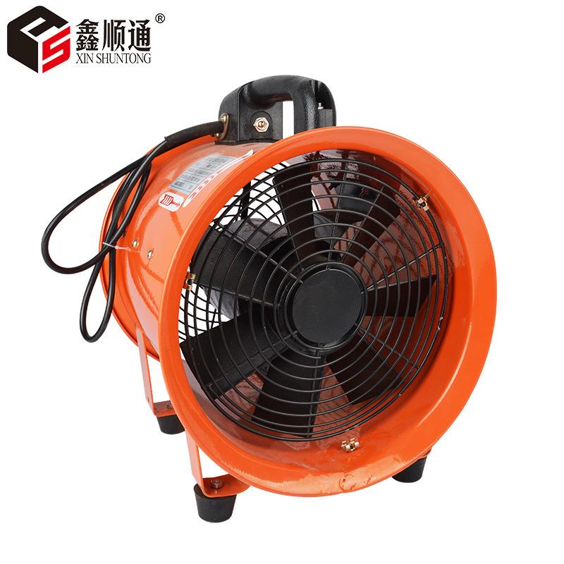 直销SFT-250普通手提式安全轴流通风机 110V手提式轴流通风机