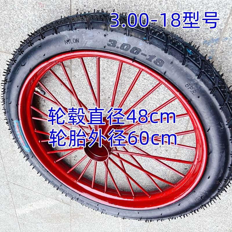 300-18手推车耐用耐磨充气轮胎加厚钢圈工矿建筑工地斗车轮子