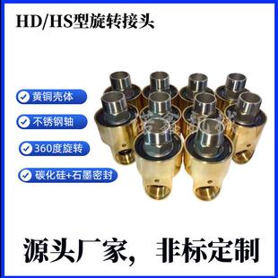 厂家直销H型单通双通高压高速耐磨密封压延机用通冷水万向铜接头