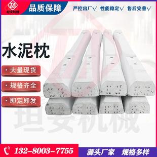 坦安混凝土枕木铁路矿山高强螺纹钢水泥轨枕P50新二型铁路枕木