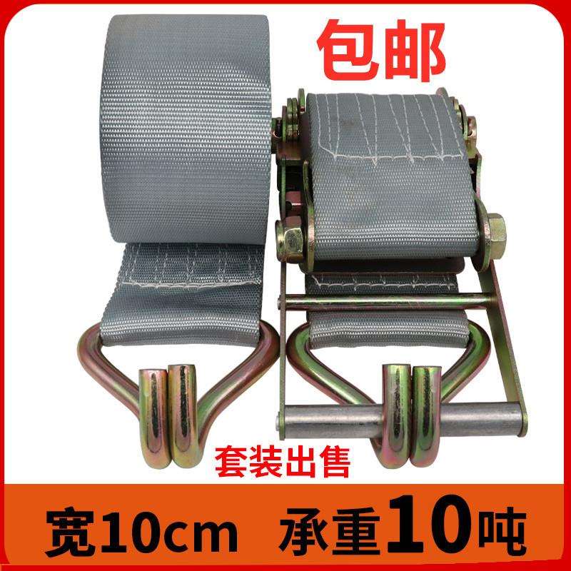 货车汽车捆绑带拉紧器10吨/宽10cm集装箱船用棘轮货物紧绳器收紧