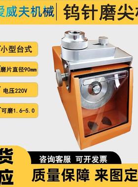 台式钨极磨尖机AWFTM-1便携节能无极磨削机钨极打磨机磨尖机