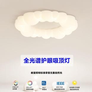 全光谱护眼客厅灯现代简约大气主灯网红灯具奶油风卧室led吸顶灯