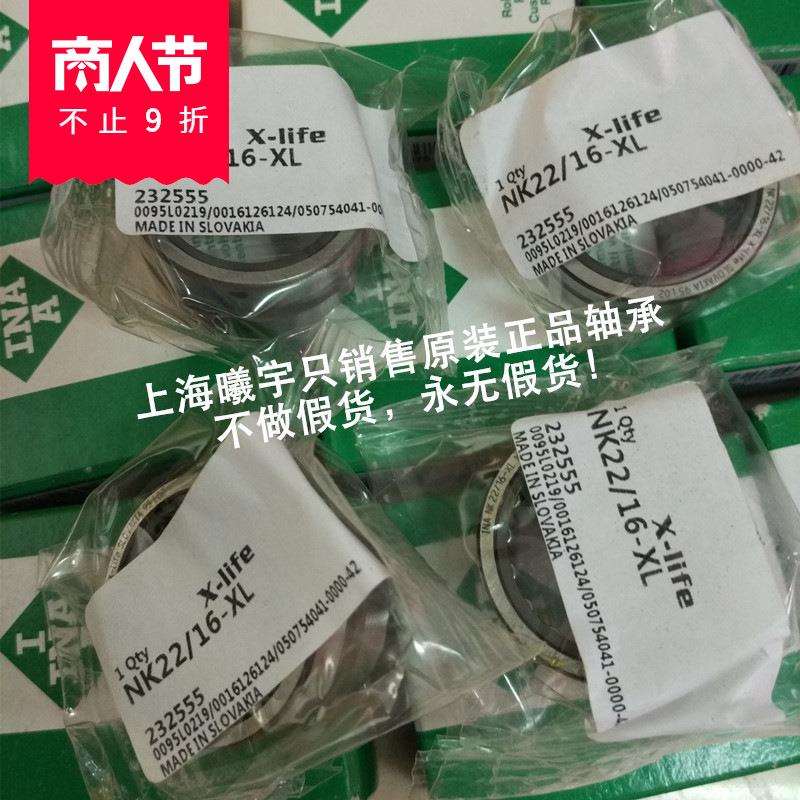 德国IN.A滚针轴承NK40/30-XL NK55/25-XL 现货