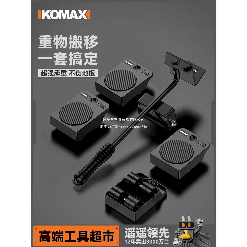 搬家搬运万向轮滑轮家用多功能搬重物家具床沙发移动利器工具