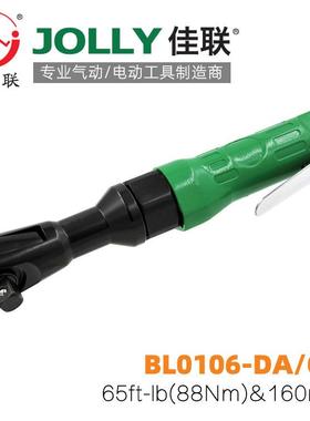 BL0106-DA/GN佳联JOLLY气动棘轮扳手风动套筒扳手双转向扳手