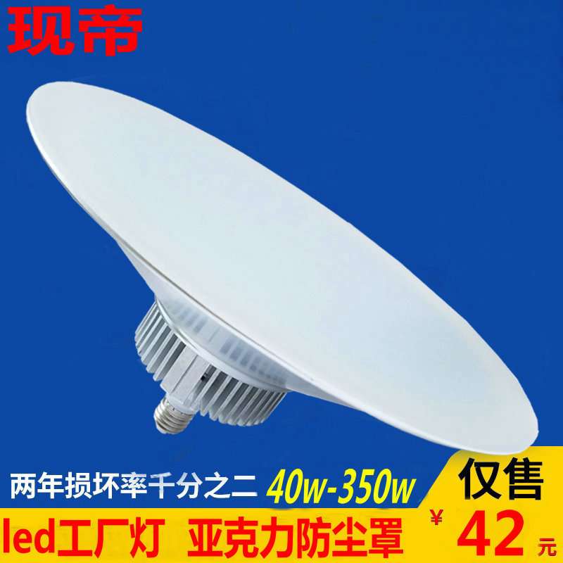 跨境LED大功率工矿灯车间照明灯仓库灯超亮工厂灯厂房灯100W150W