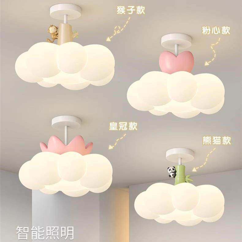 奶油儿童房间吸顶灯女孩男卡通时尚简约现代全光谱智能护眼卧室灯