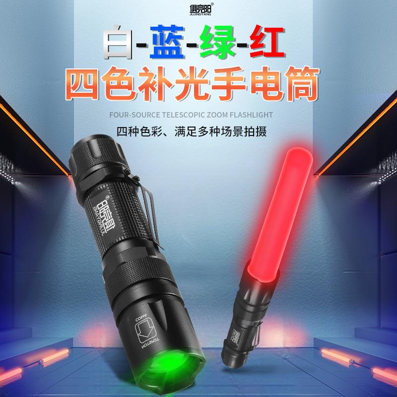 RGB彩色摄影手电筒四色光源伸缩变焦人像补光氛围灯逆光轮廓打光