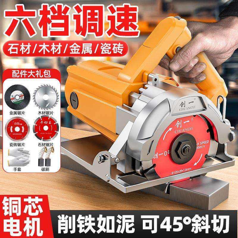 切割机多功能小型木工专用手提式瓷砖石材金属开槽云石机电锯