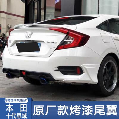 16-19款十代思域尾翼 思域改装MC原厂款带灯免打孔小尾翼spoiler