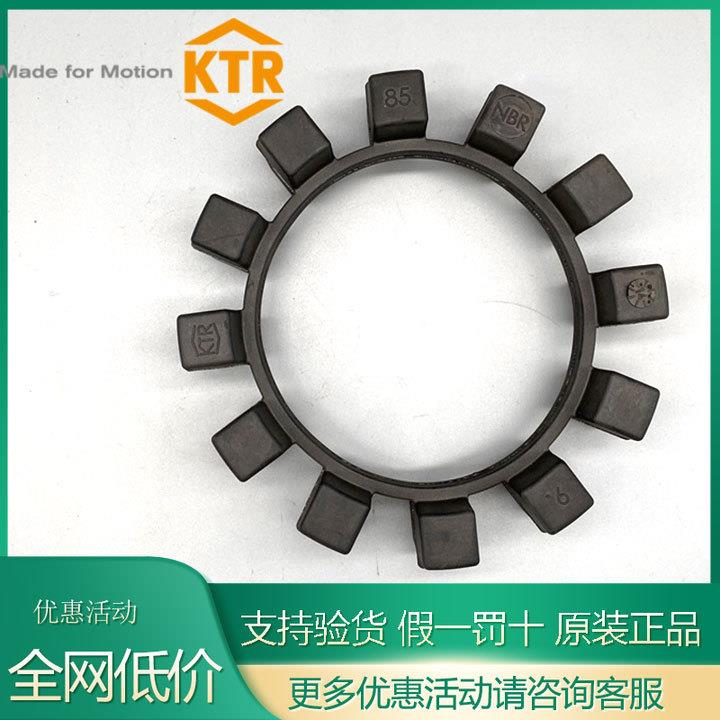 KTR POLY-NORM220 240 260 280联轴器梅花垫弹性体缓冲圈弹性垫38