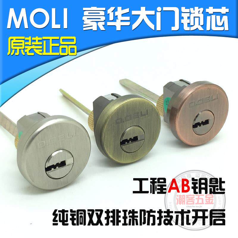 锁芯实木门大门锁别墅对开子母门锁入户防盗门锁芯德利泰好