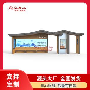 华骏专业制作 仿木纹公交站台 复古瓦顶棚乡镇特色公交候车亭