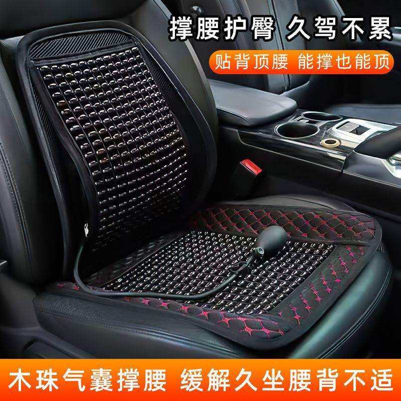 夏季木珠腰靠办公室靠背垫按摩透气汽车护腰靠垫坐垫气囊调节
