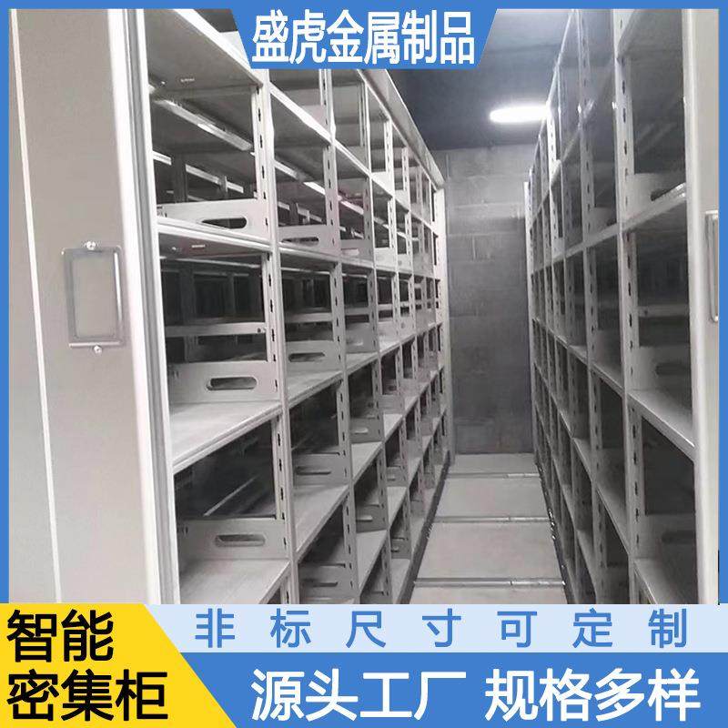 移动密集柜智能电动书柜 带轨道病例储物凭证柜 资料档案室密集架