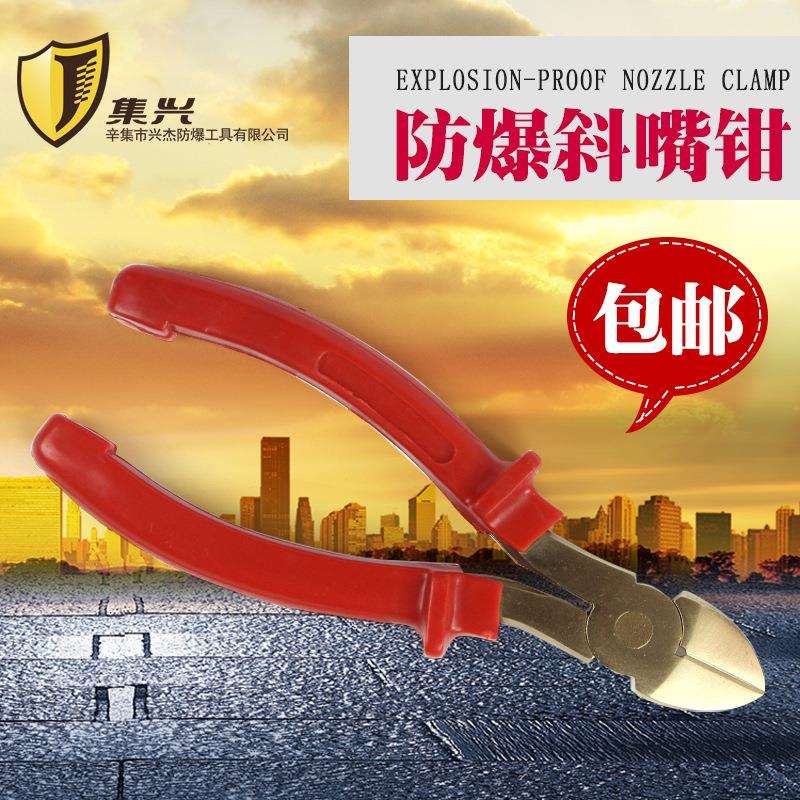 防爆防磁斜嘴钳 铜钳子斜口钳 斜头钳 铝青铜 斜嘴钳斜咀钳 6寸