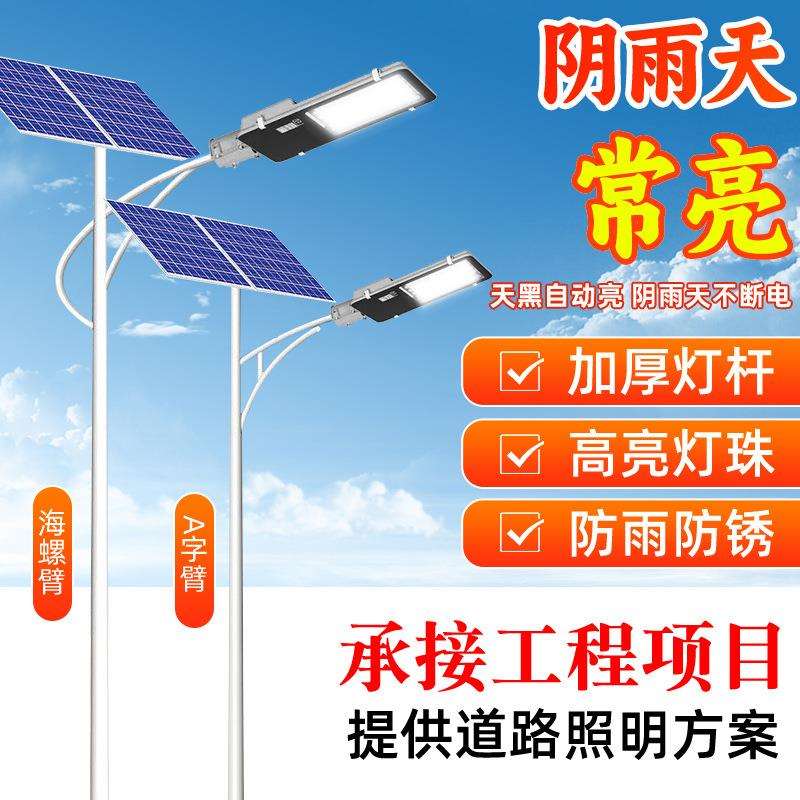 农村太阳能路灯工程6米7米8米太阳能路灯杆LED太阳能灯