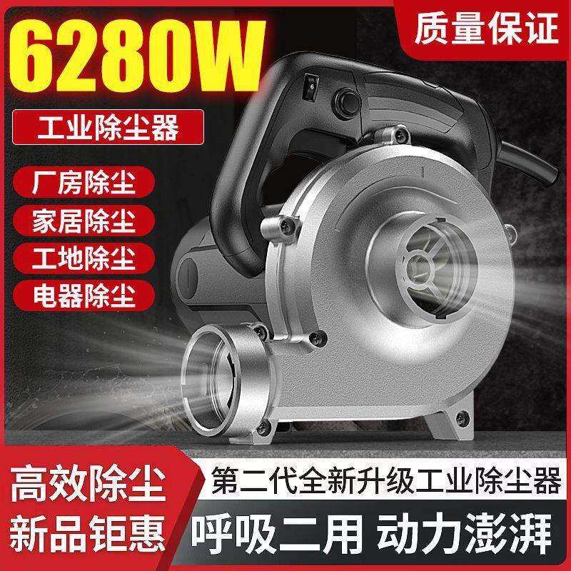 开槽机吸尘器大功率工业除尘器木工台锯刨墙机打磨机吹吸两用,3C数码配件,USB灯,淘宝优惠券,粉丝福利购,淘宝优惠卷