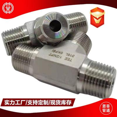 高压外丝三通 不锈钢锻造304 316L 321 NPT螺纹3000LB 6000LB