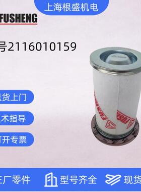 2116010159上海复盛螺杆空压机原厂9.0m3/min内置式油细分离器