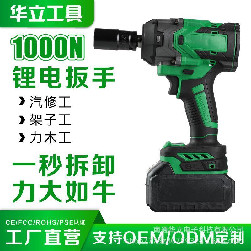 1000N无线电动扳手架子工拆拧电动工具套装重型汽修锂电无刷冲击