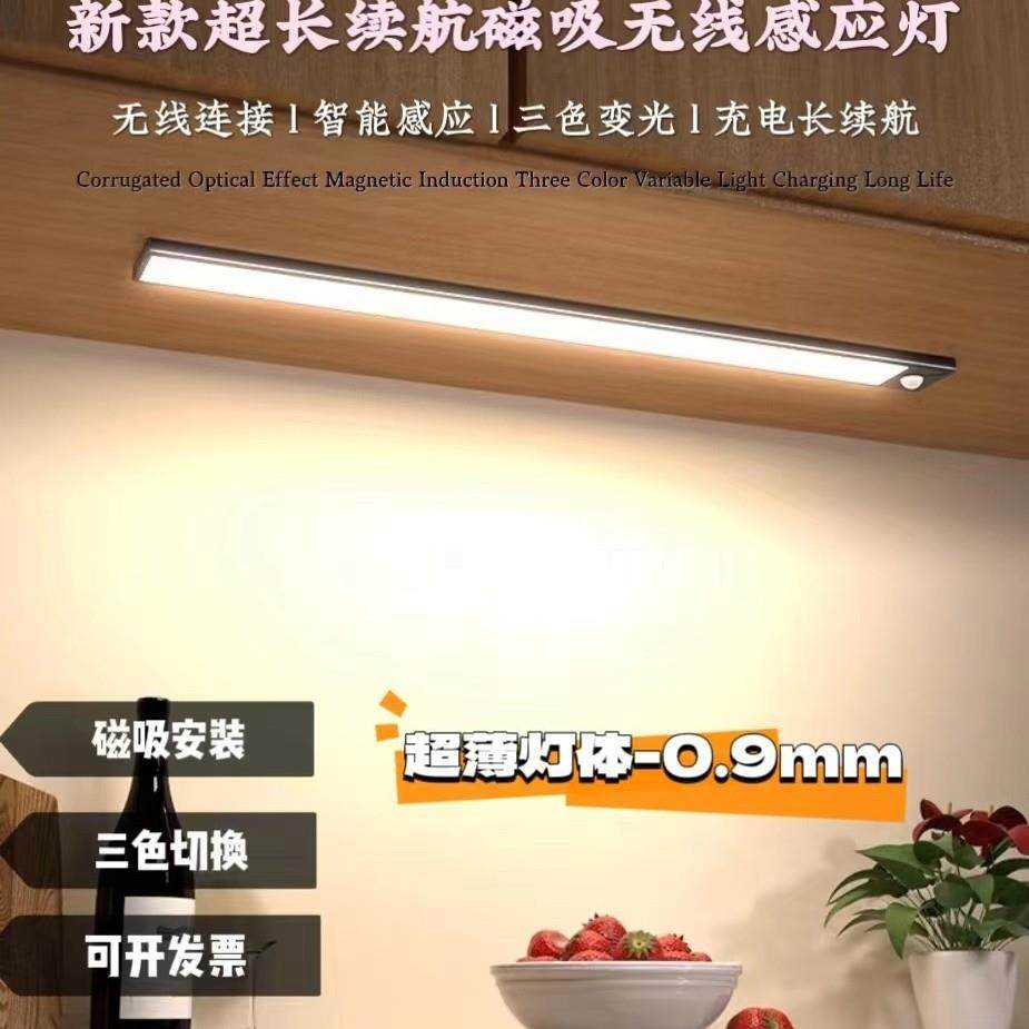 LED长条超薄充电感应灯免布线磁吸无线橱柜衣柜光控+人体感应灯条,3C数码配件,USB灯,淘宝优惠券,粉丝福利购,淘宝优惠卷