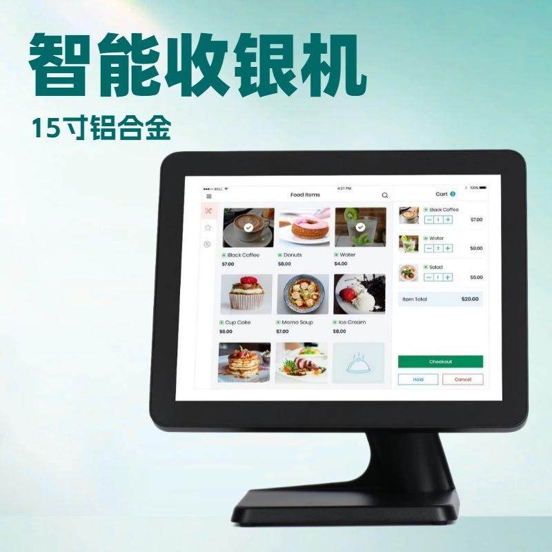 15英寸智能收银一体机触摸屏windows用于餐饮点单一款收银机