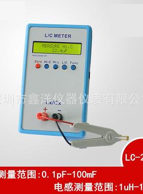 电感电容表LC200A手持式电感表电容表LC数字电桥 测试量仪